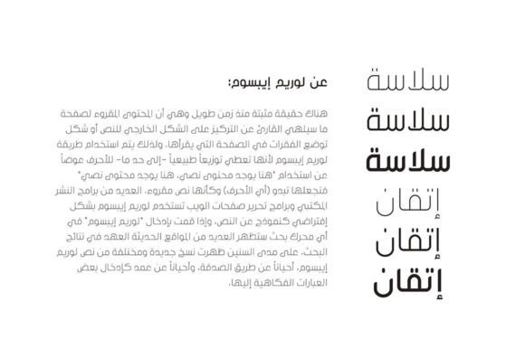 Inseyab Font preview 3