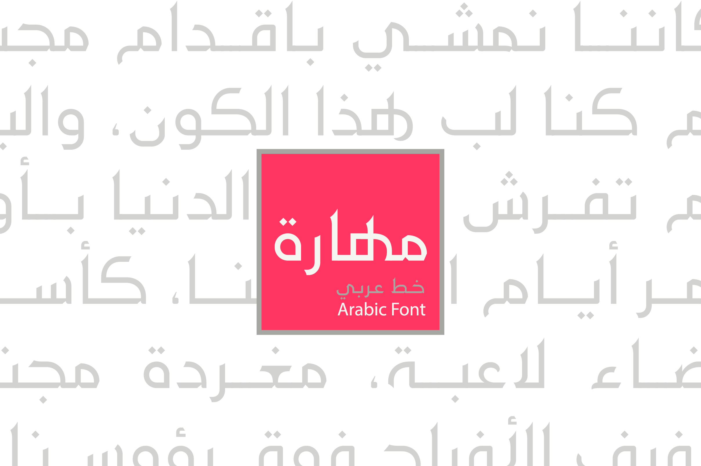 Maharah – Arabic Font