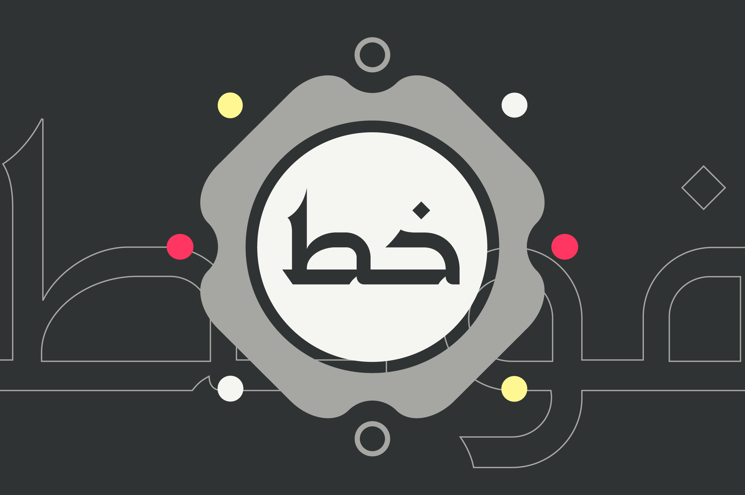 Maharah - Arabic Font preview 2