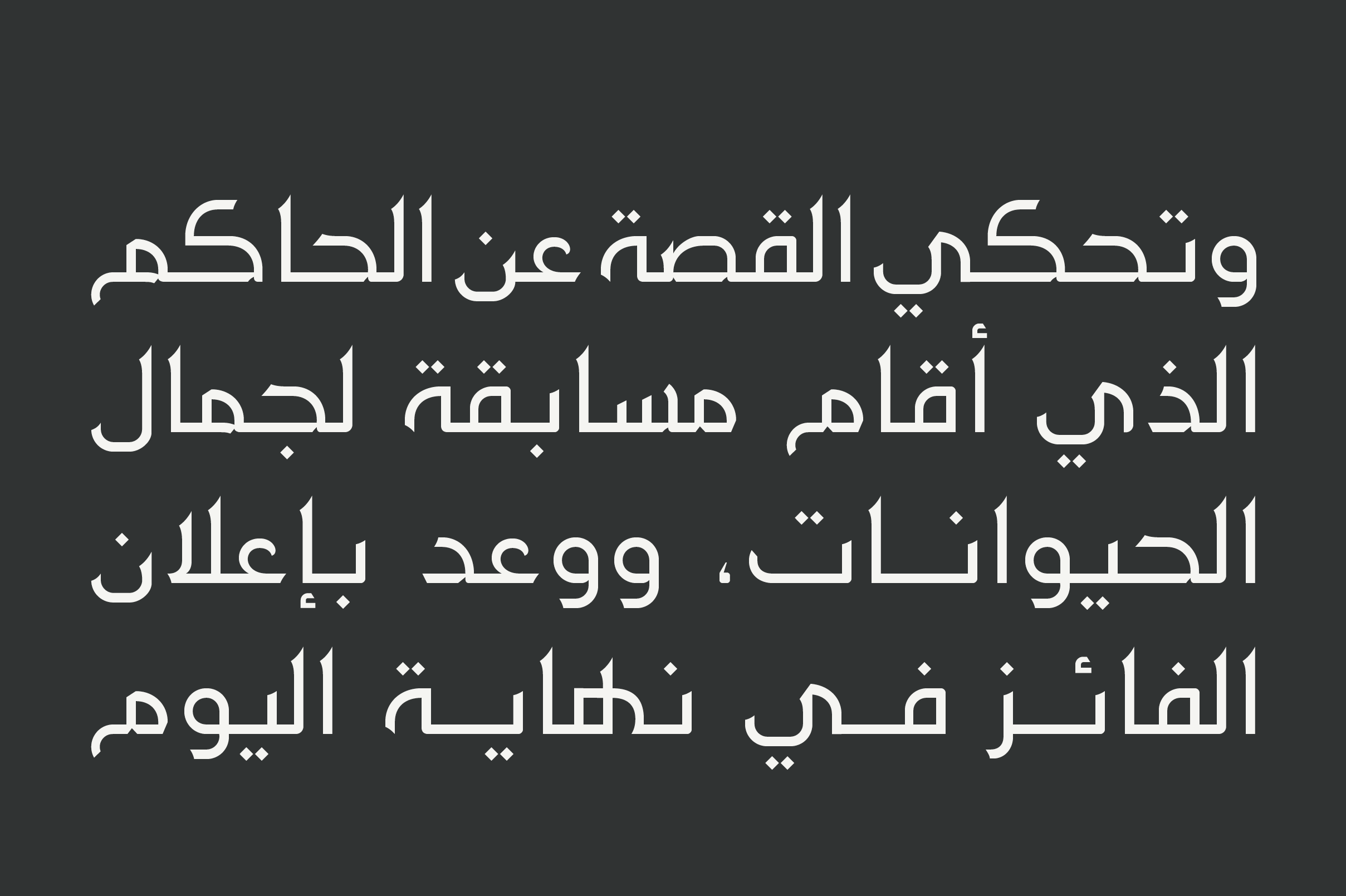 Maharah - Arabic Font preview 4