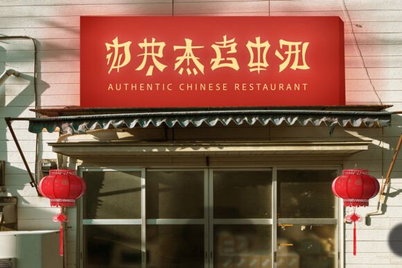 Neo China Font preview 3