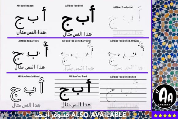 Alif Baa Taa Dotted Font preview 4