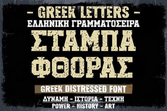 Stampa Fthoras Font