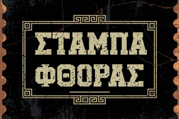 Stampa Fthoras Font preview 2