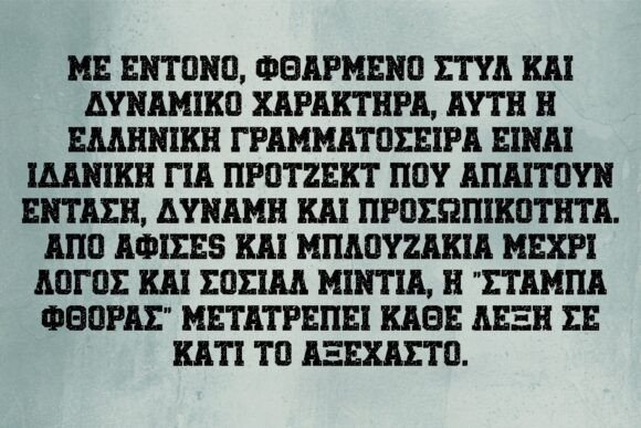 Stampa Fthoras Font preview 3