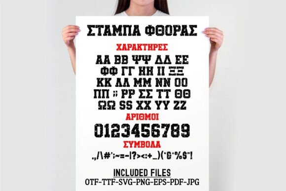 Stampa Fthoras Font preview 4